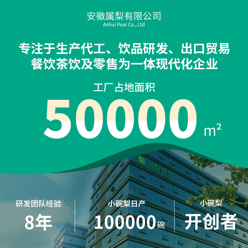 Loquat Stewed with Pear, Whole Loquat with Rock Sugar, Roasted Pear with Rock Sugar, Ready-To-Eat Dangshan Roasted Pear, Snow Pear and White Fungus Soup Wholesale