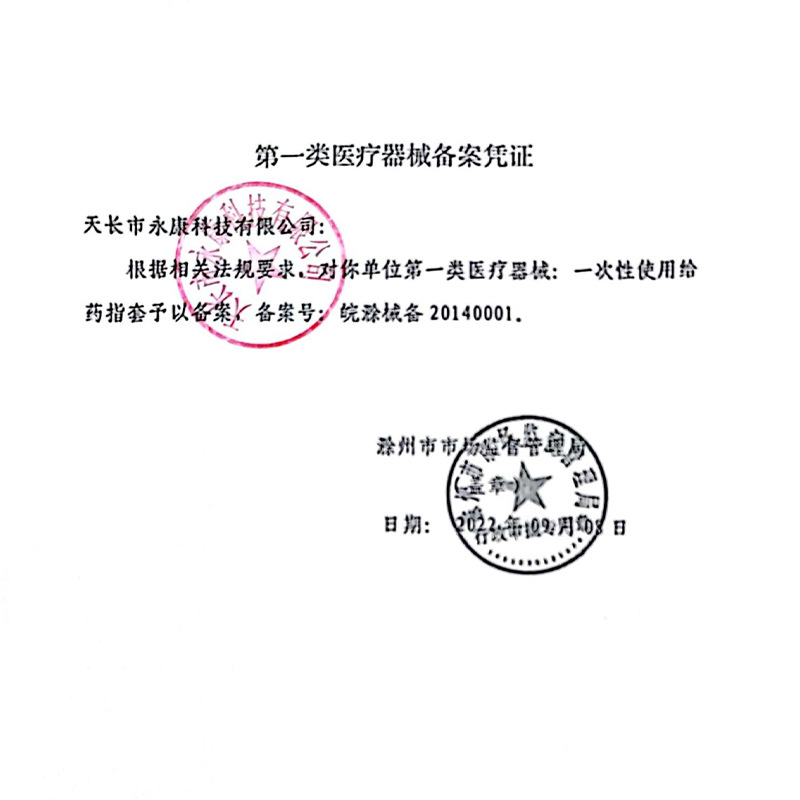 Disposable Use Drug Delivery Finger Cots, Medical Gynecological Examination Private Parts, Anus Medicine Plugs, Finger Cots