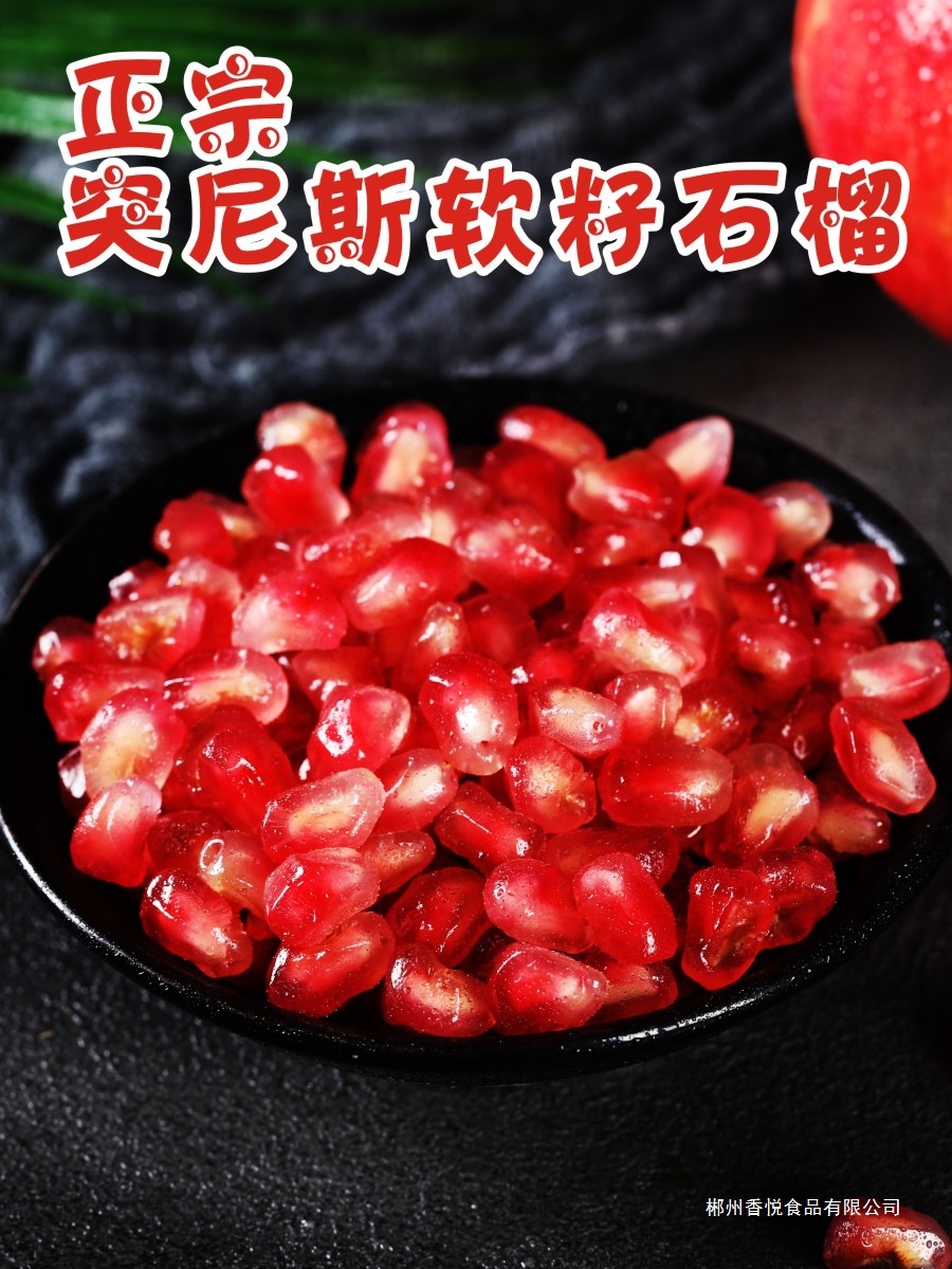 2025 Tunisian Soft Seed Pomegranate 5kg Fresh Whole Box Seasonal Ruby Mid-Autumn Gift Box