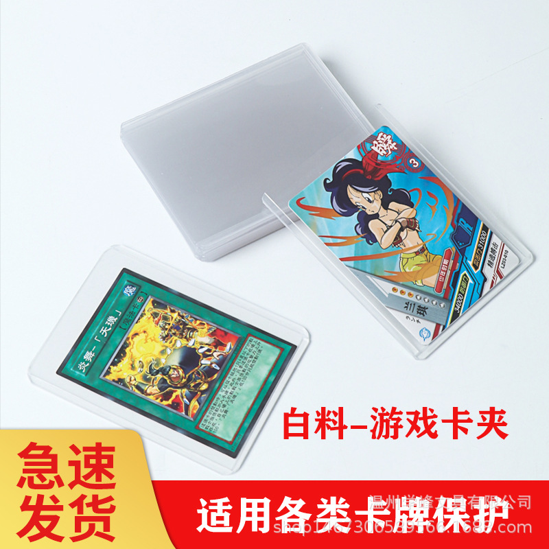 Spot Hard Card Holder Custom Transparent High-Definition Protective Case Yu-Gi-Oh Digimon Pokemon Card Film Custom Wholesale