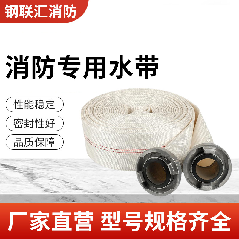 Пожарный шланг, производитель Фошань, комплект шлангов с подкладкой, утолщенный пожарный шланг