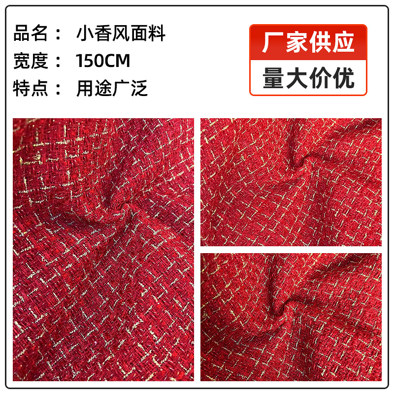 Китайская красная ткань в стиле Шанель оптом золотой шелковый клетчатый твид для пальто