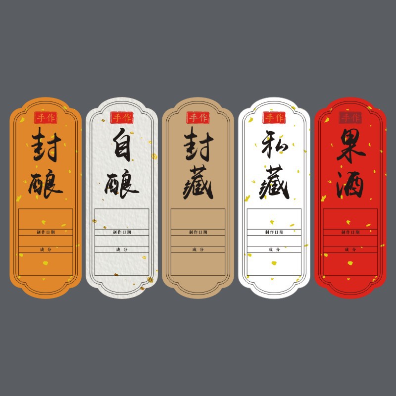 Liquor Tag Customized Label Hanging Card Wine Jar Certificate Wine Bottle Production Date Red Wine Hanging Tag Wine Hanging Card Yellow Wine