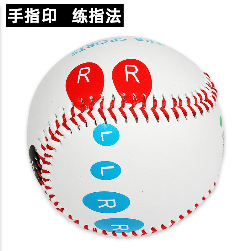 Baseball 9 inch standard baseball primary and secondary school students training competition Professional soft hard baseball softball finger print