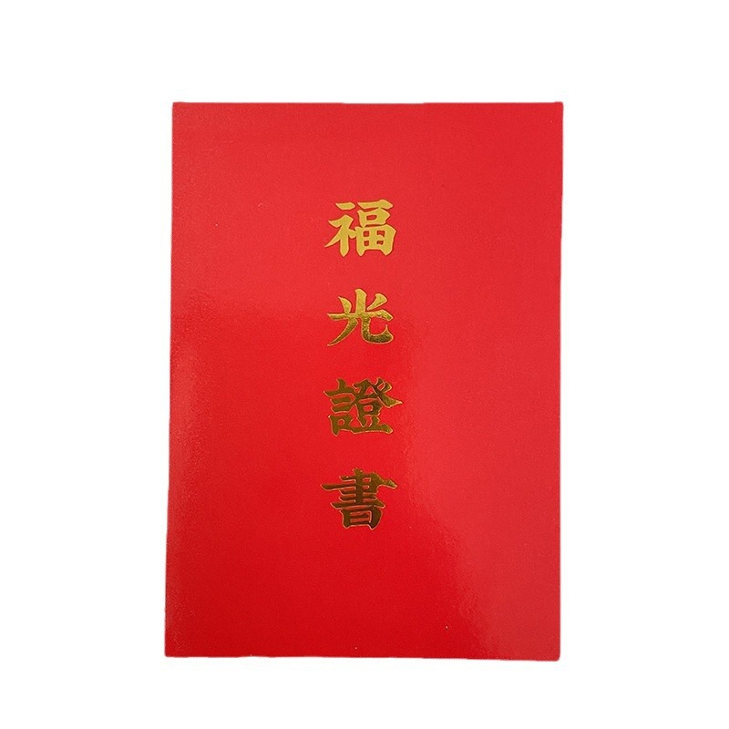 Authentic Plastic-Sealed Triangular Buddha Safe and Smooth Fuguang Certificate Foldableing Card Waterproof Portable Lucky Bag Manufacturer Wholesale