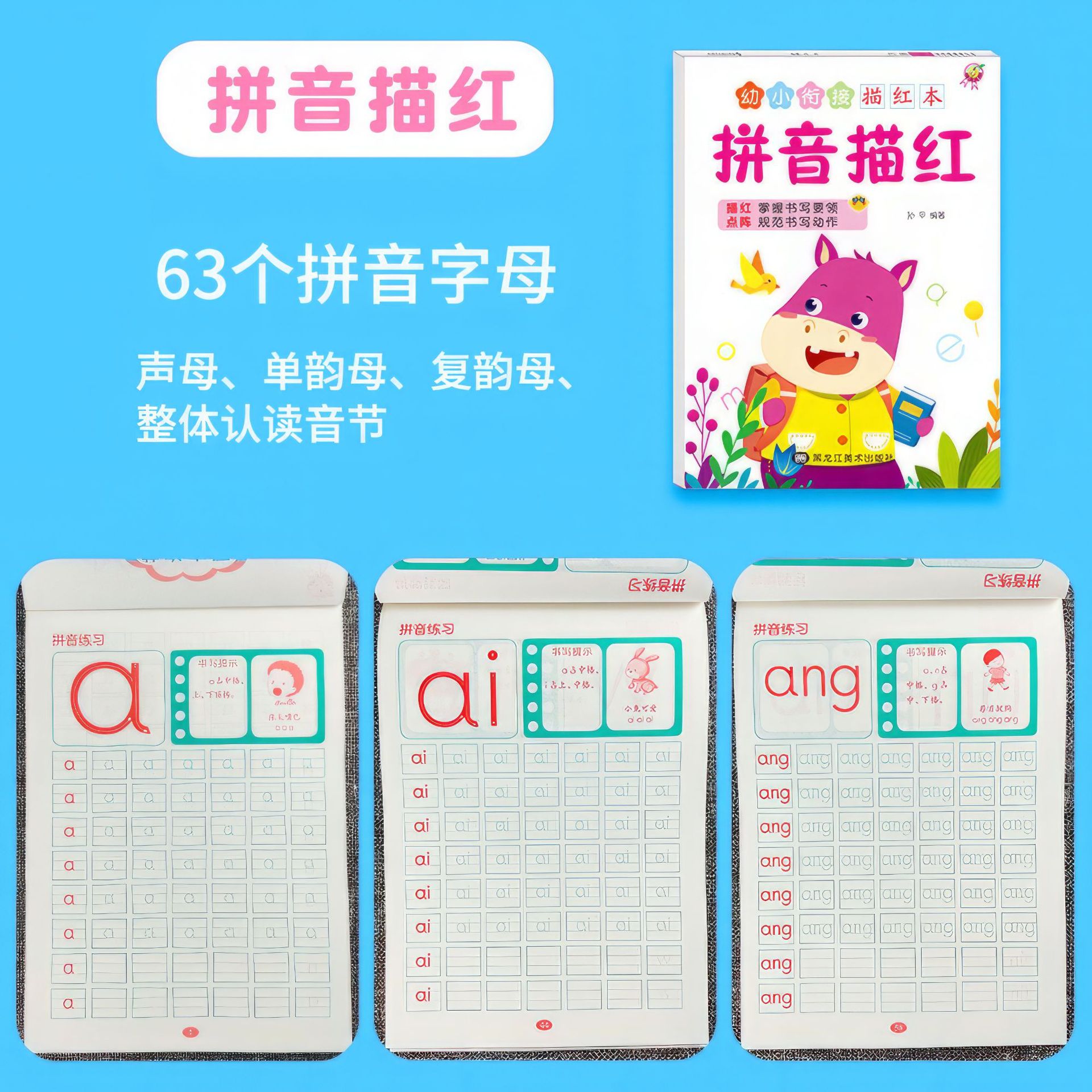 Young children connect pencil tracing red copy practicing copybook kindergarten 3-6 years old pinyin number four full set of tracing red book