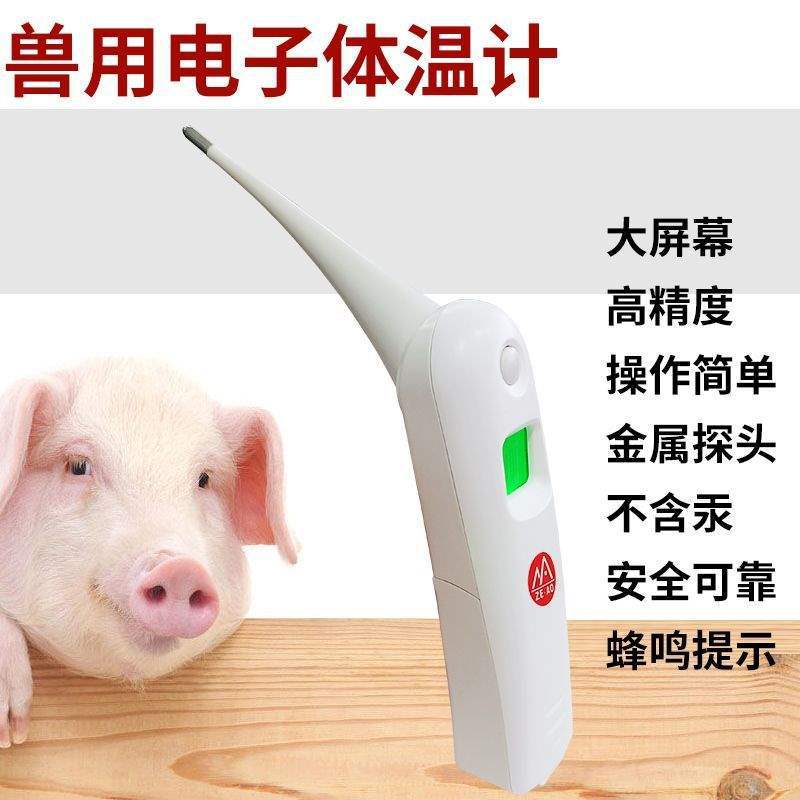 Electronic Thermometer for Cattle, Sheep, and Veterinary Use, Household Pet Medical Thermometer, Pig Thermometer, Anal Thermometer
