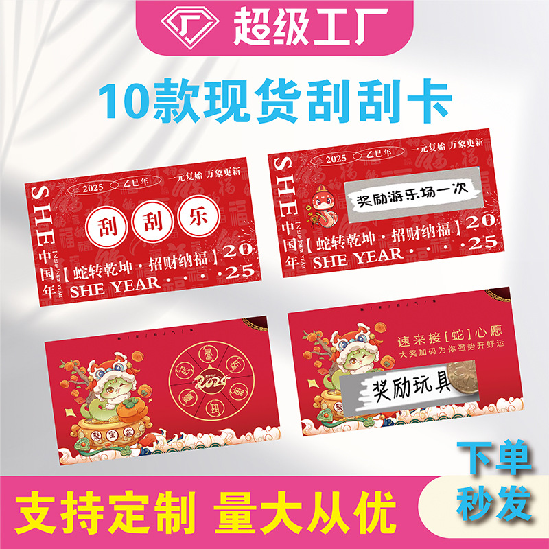 Индивидуальная удачная лотерея креативная карточка с теркой DIY награда для студентов домашняя лотерея карточка похвалы