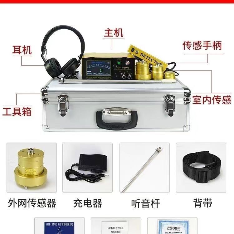 Binzhou Dahuang Genuine Precision Water Pipe Leak Detector Leak Detector Micro-Leakage 999E High Precision