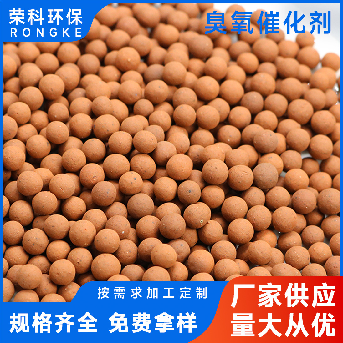 Озоновый катализатор на основе кремния и алюминия, высокотемпературное спекание для снижения COD и цвета, коррозионно-стойкий наполнитель для глубокой очистки сточных вод