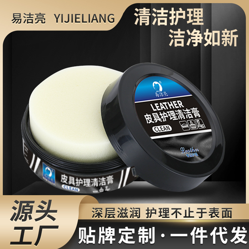 Оптовая продажа 150 г крема для чистки кожи, для кожи дивана, дезинфекция, многофункциональный крем без мытья