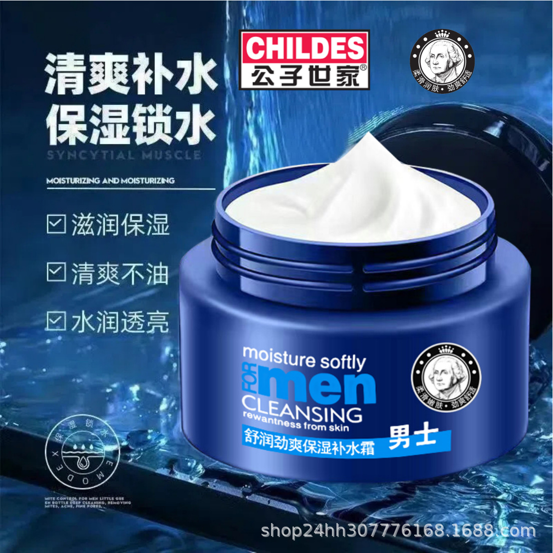 Gongzi Shijia Men's Moisturizing Facial Cream Large Capacity Autumn and Winter Essential Moisturizing Skin Care Lotion Body Lotion Manufacturer