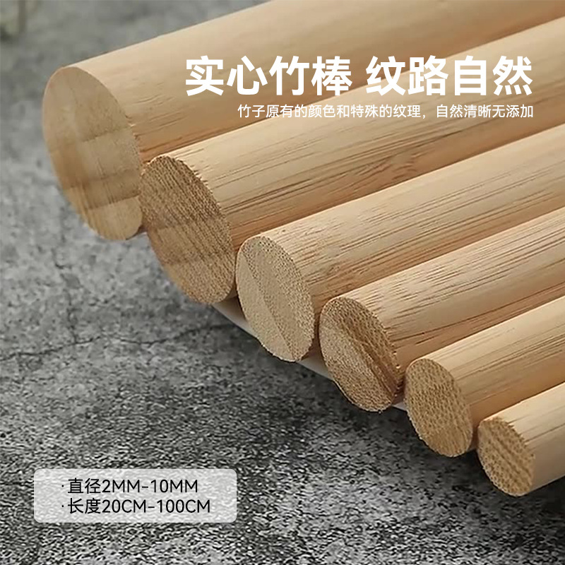 Factory Direct Sales 2Mm-10Mm Bamboo Sticks Handmade DIY Bamboo Crafts Materials Lantern Poles Round Bamboo Sticks Wholesale