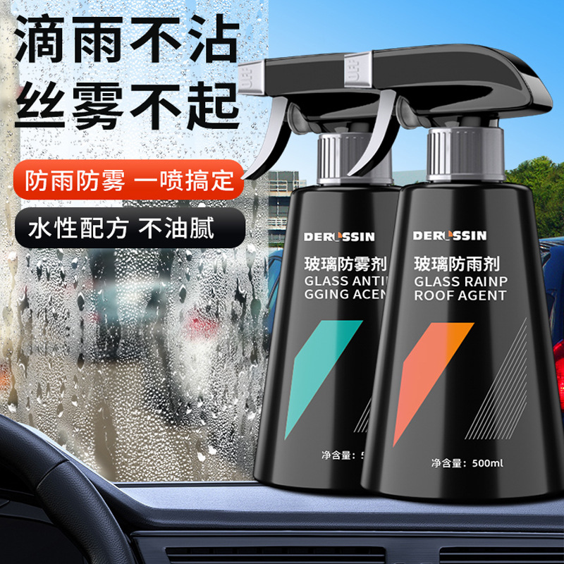 Антифог спрей для лобового стекла автомобиля, зеркало заднего вида, водоотталкивающий, антифог, длительное действие, пленка от дождя, пленка для удаления масла от дождя