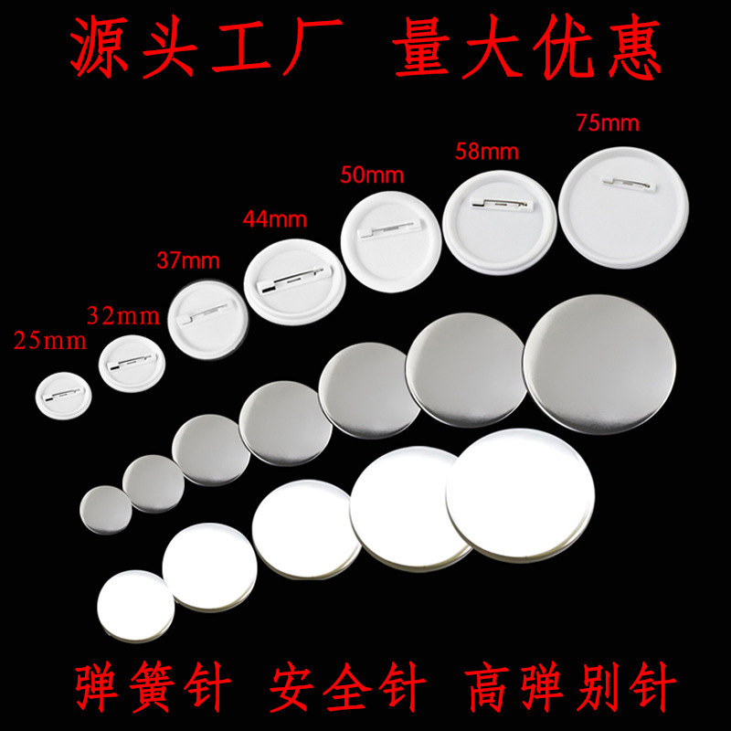 44мм значок из жести материал расходные материалы значок булавка рекламный подарок изготовление пустые расходные материалы 100 комплектов