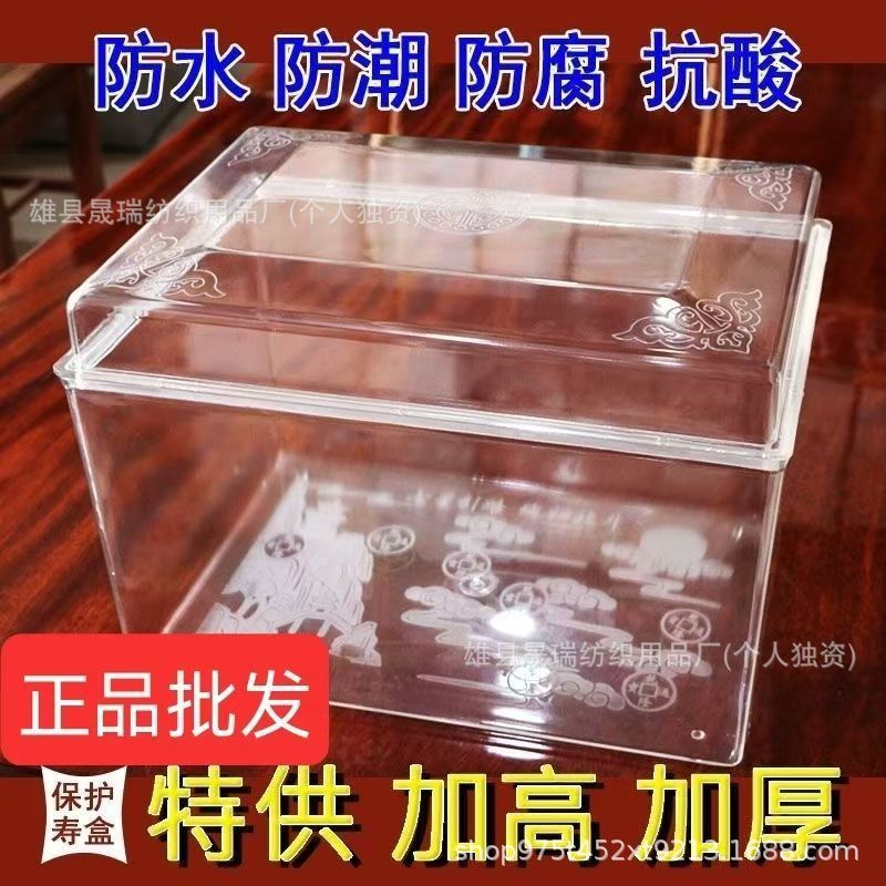 Medium Size Urn Transparent Plastic Protective Cover Moisture-Proof Box Manufacturer Wholesale
