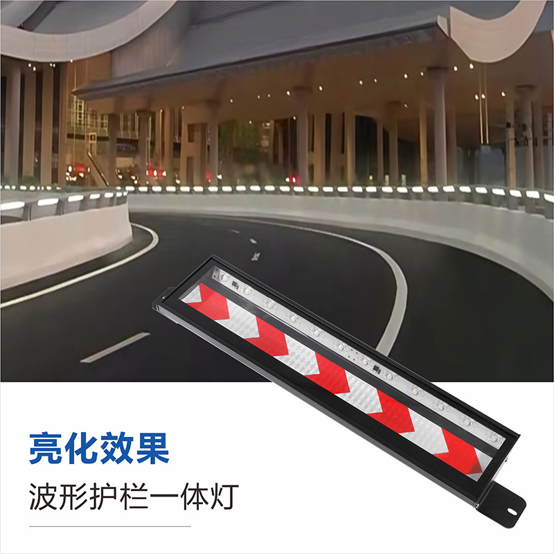 Road Low-Altitude Lighting Guardrail Light Ramp Lighting 24V Constant Current High Lumen High-Speed Fog Area Guide Led Light