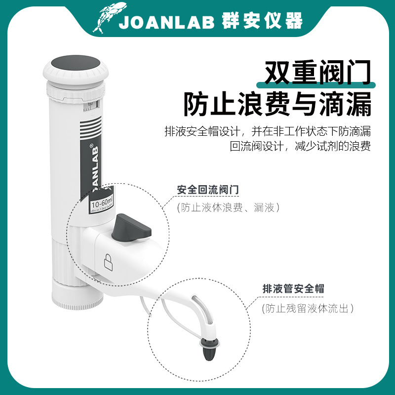 JOANLAB bottle mouth dispenser laboratory distributor 30ml sleeve filling bottle adjustable quantitative liquid dispenser
