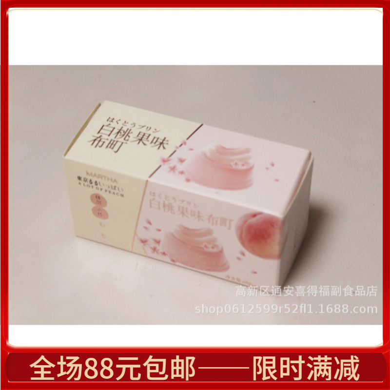 Full free shipping Martha White peach fruit flavor Buting jelly wedding wedding one month old return gift with hand gift 50g box