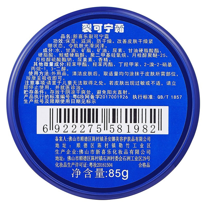 New Xile Cracking Cream Autumn and Winter Hand Cream for Dry Cracked Hands, Feet, Heels, Anti-Freeze Cracking, Anti-Counterfeiting Authorized Store