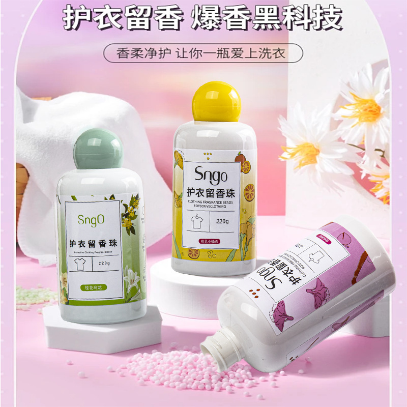 Новые ароматические шарики с фруктовым ароматом для стирки, длительный аромат, гранулы для удаления клещей и усиления аромата
