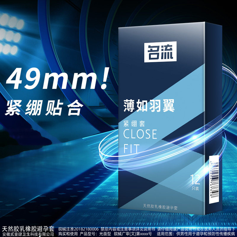 [Figure] Zui Qingfeng Celebrities' Condoms Hyaluronic Acid Granules Condoms Adult Sex Products Family Planning Wholesale