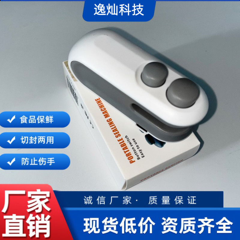 Кросс-бодер, мини-запечатыватель, двойное назначение, кнопки резки и запечатывания, предотвращение травм рук, машина для сохранения закусок, прямая продажа с завода