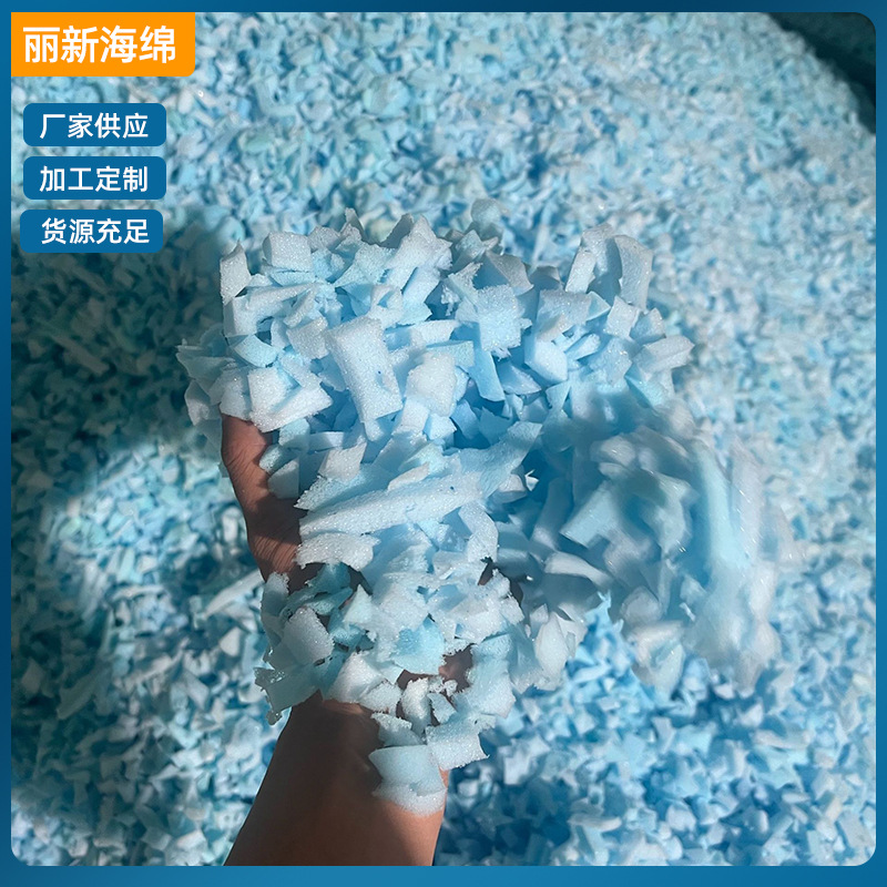 Синие нарезанные гранулы из губки, наполнитель для игрушек, подушек и диванов из крупных частиц