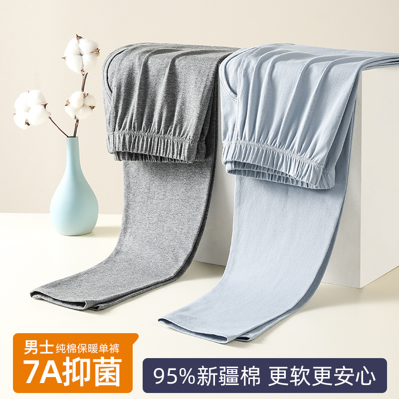 New Men's Pure Cotton Autumn Pants, Base Layer Pants, Tight-Fitting Pants, Warm Pants, Spring, Autumn and Winter Pajamas, Comfortable