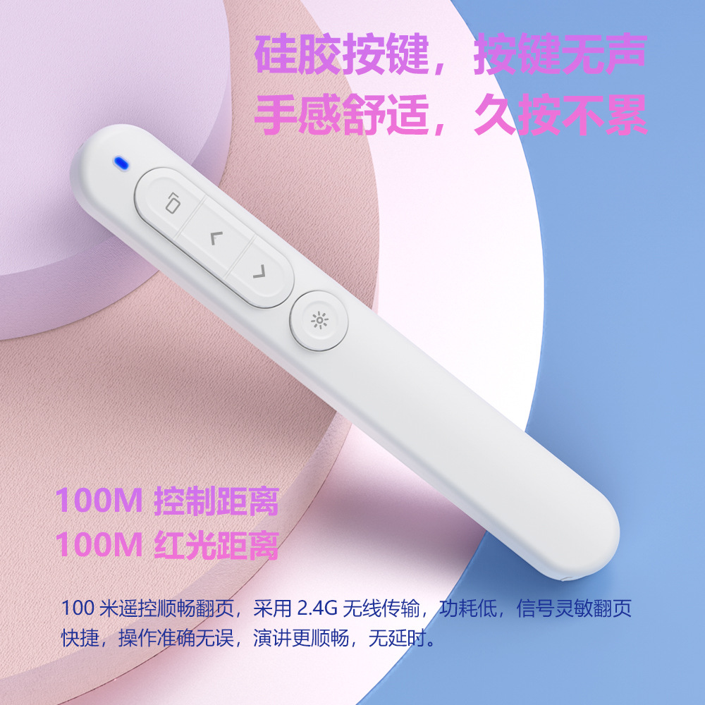 Cross-Border New Factory Direct Supply Multifunctional Wireless Rechargeable Dry Battery Seewo Whiteboard Ppt Laser Page Turning Pen