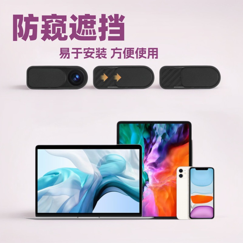 Крышка для камеры игрового ноутбука для мобильных телефонов и планшетов, защита передней линзы от хакеров и любопытных глаз, защита конфиденциальности