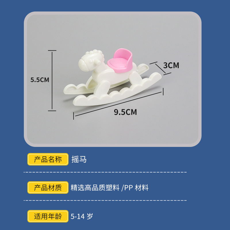 Japanese ins toy rocking horse cake three-dimensional swing horse party decoration dessert table plug-in