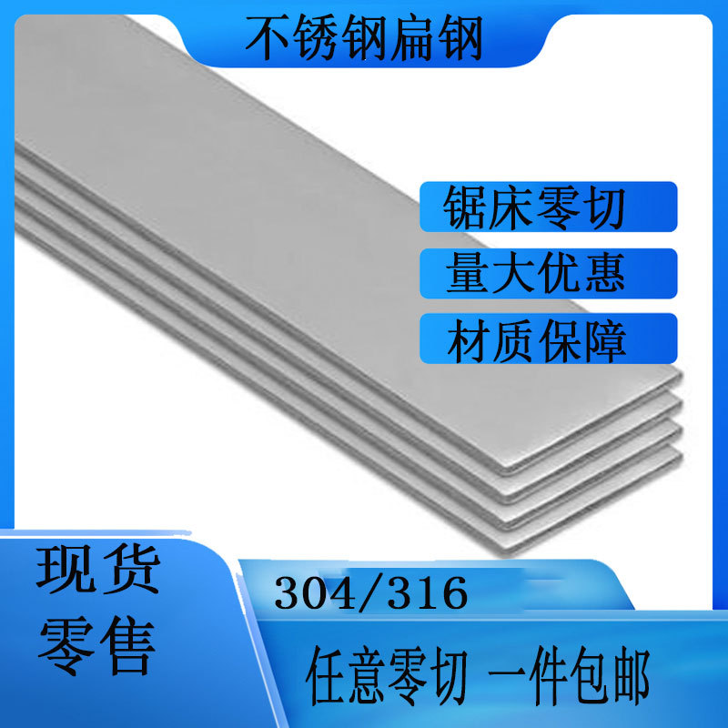 Stainless Steel Flat Bar Flat Steel 304/316L Square Bar Square Steel Stainless Steel Profile Cold Drawn Square Bar Solid Zero Cut