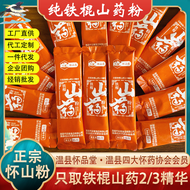 Порошок из ямса Wenxian, замена пищи, чистый порошок, оптовая продажа