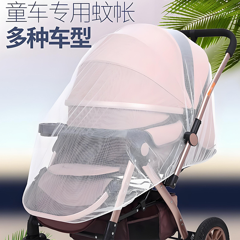 Baby mosquito net full-cover stroller mosquito net installation-free baby stroller mosquito cover encrypted mesh baby mosquito net