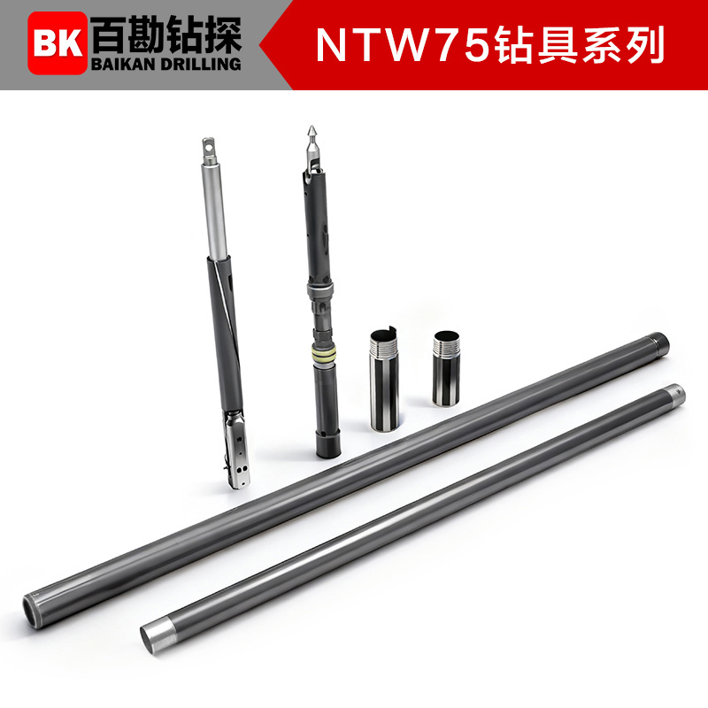Cord Core Ntw75 Drill Tool Series/Inner Tube Assembly/Outer Tube/Inner Tube/Retriever/Spring Seat Does Not Include Free Shipping