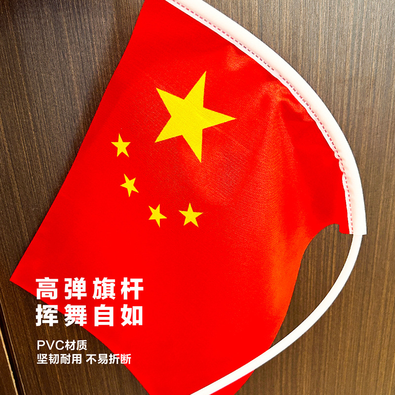 China National Flag Five-Star Red Flag No.7 No.8 National Flag String Hand-waved Small Party Flag with Pole Small National Flag Small Red Flag Wholesale