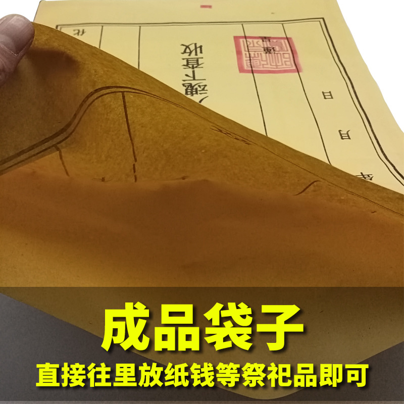 20 Pieces (Brown Packing Paper) Clothing Bags for the Mid-Autumn Festival, July 15Th, and Qingming Festival, Gold Ingot Paper Money Envelope Bags