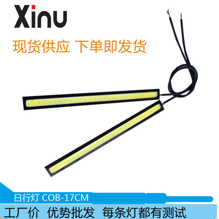 Светодиодные дневные ходовые огни Xinyou 17 см COB суперяркие 12В декоративные огни прямая поставка 28 огней