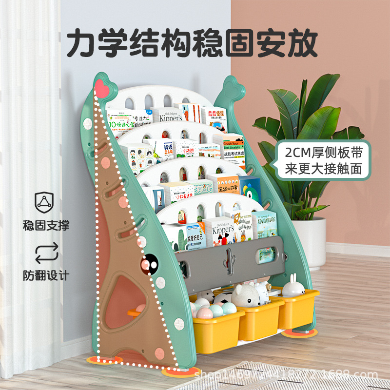 Children's Bookshelf Simple Household Floor-Standing Baby Toy Storage Rack Kindergarten Book Rack Plastic Cartoon Picture Book Rack