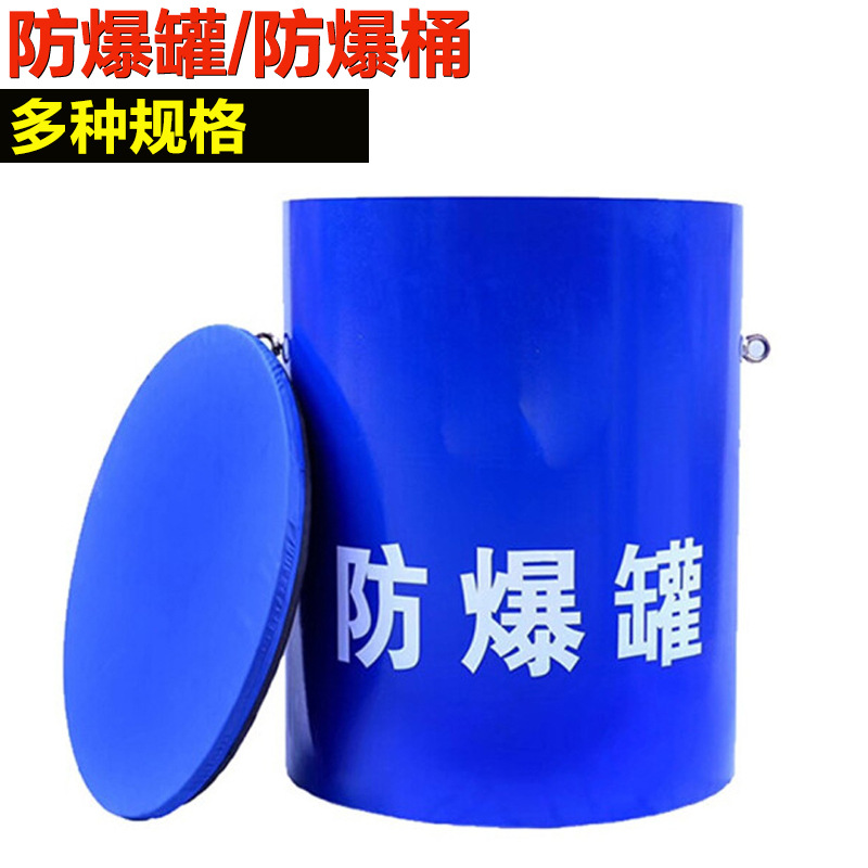 Взрывозащищенный бак Fbg-G1.0, взрывозащищенный барабан, безопасность на проверке и взрывозащита на станциях метро и железнодорожных станциях