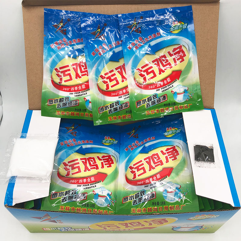 Stain cleaning dirty chicken cleaning clothes stain remover ring star brand dirty chicken cleaning clothes stain removing powder bleaching to remove sweat stains mildew spots