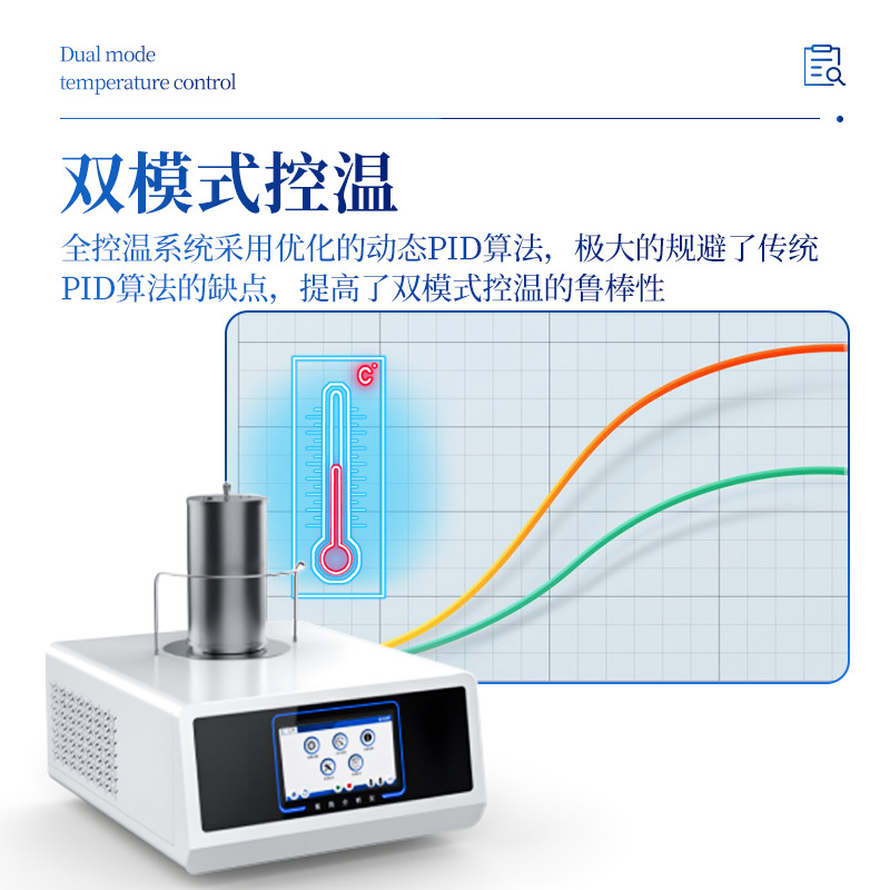 Thermal Difference Analyzer Multifunctional Ceramic Insulation Furnace Differential Thermal Comprehensive Heat Detector Tga Thermal Stability Tester