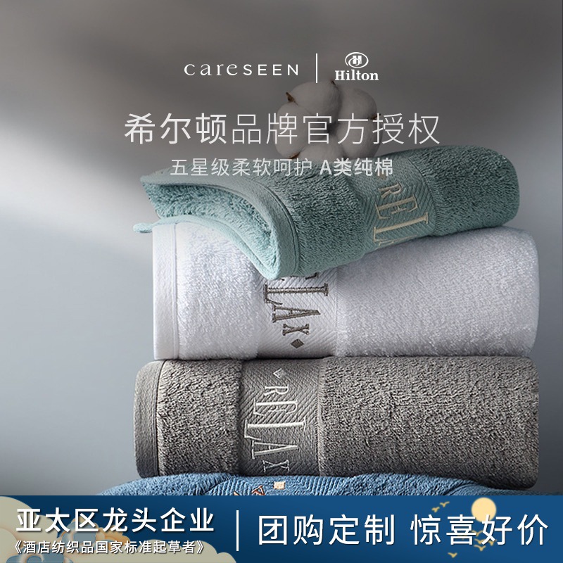 Kanxin I Hilton Towel Five-star Hotel Small Towel Square Cotton Women's Face Wash Household Three-article Gift Box