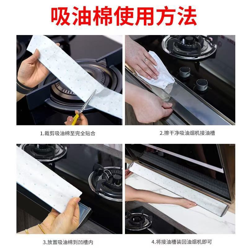 Range Hood Thickeneded Oil-Absorbing Cotton Oil Tank Pad Oil Box Oil Stain Kitchen Waterproof and Oil-Proof Sticker Smoking Machine Oil-Absorbing Paper Film