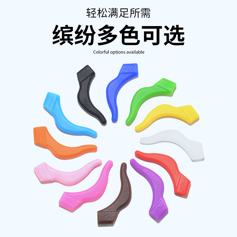 Anti-Slip Glasses Cover, Universal Sports Glasses Anti-Slip Cover, Ear Clip Holder, Upgraded Anti-Slip Foot Cover