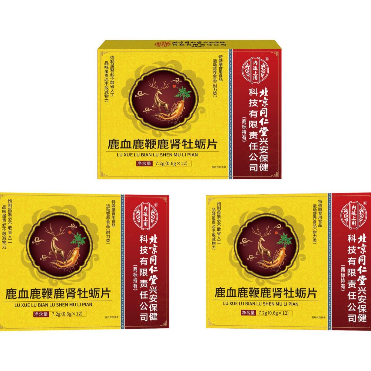 Beijing Tongrentang Deer Blood Deer Whip Deer Kidney Oyster Tablets Men's Oral Tonic Tablets Candy Can Be Drop-Shipped
