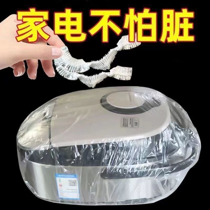 Universal Household Appliance Dust Cover with Elastic Band for Kitchen Transparent Air Fryer Dust Cover