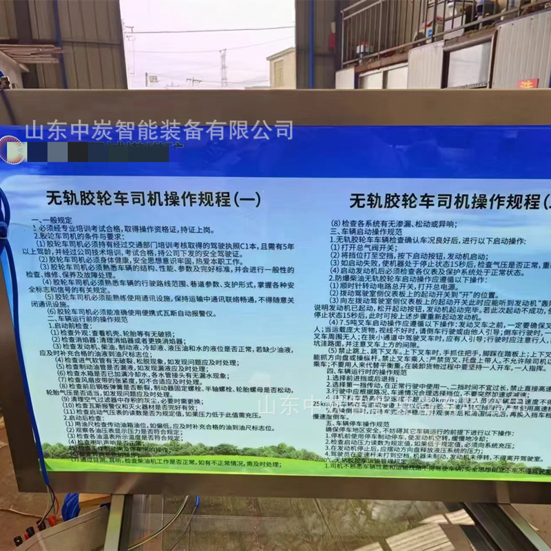 Coal Mine Culture Light Box Thickeneded and Reinforced to Display Graphics Clearly Dhs12L Type Coal Mine Culture Light Box