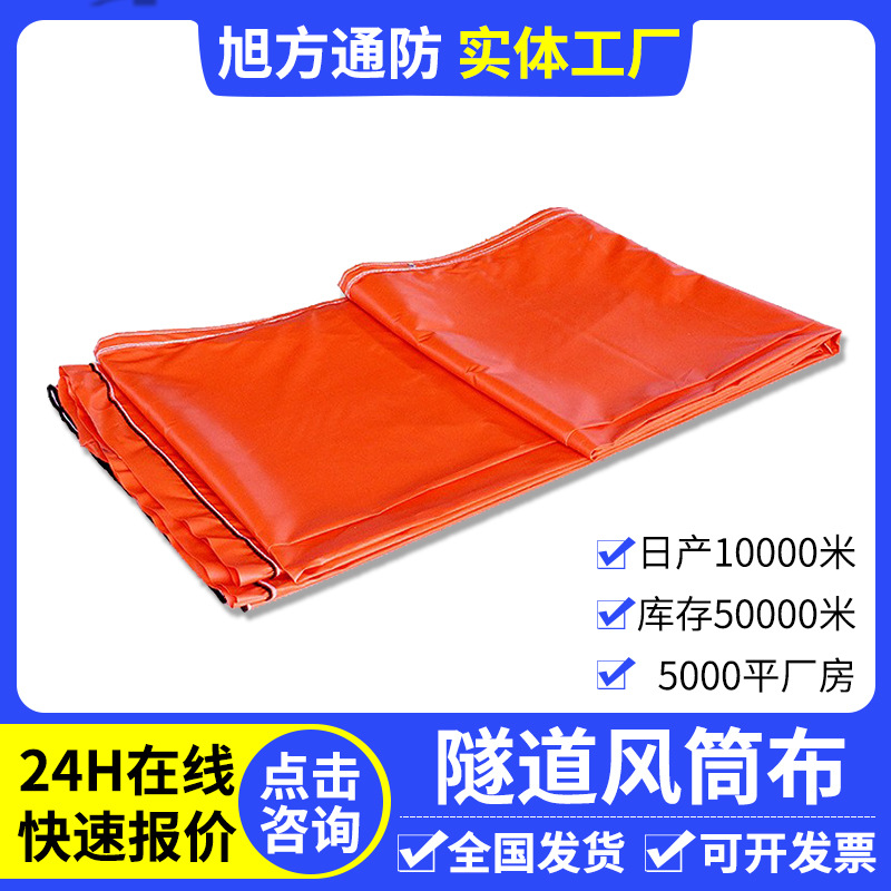 Factory spot tunnel ventilation belt diameter 500,600,800, 1000mm fan guide hose flame retardant duct